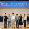 관악S밸리, 네이버클라우드·롯데홈쇼핑과 벤처·창업기업 육성