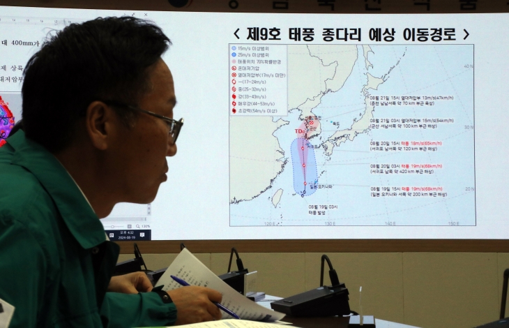 농식품부, 제9호 태풍 ‘종다리’ 대비 긴급 상황점검 회의