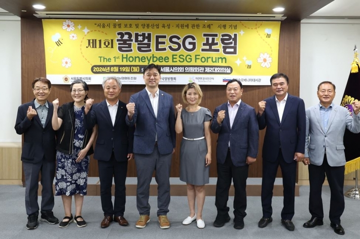 지난 19일 제1회 꿀벌 ESG 포럼을 성황리 개최한 정준호 의원(왼쪽에서 네 번째)