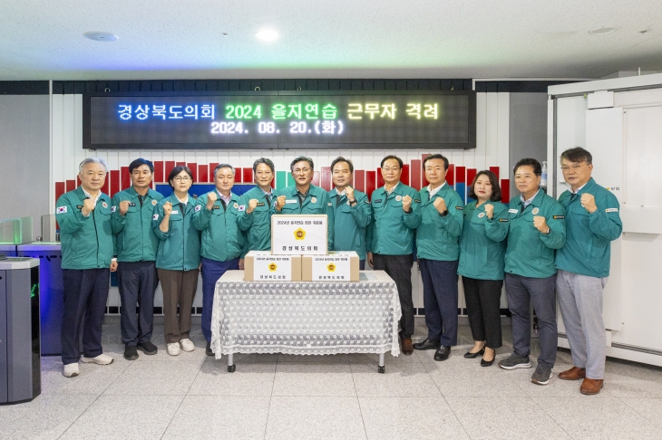 20일 경북도 충무시설을 방문해 을지연습 진행상황을 보고받은 박성만 의장. 경북도의회 제공