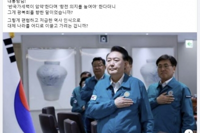 김동연 “尹, ‘암약’ 반국가세력이 광복회?”···광복회 내부 감사 검토 비판