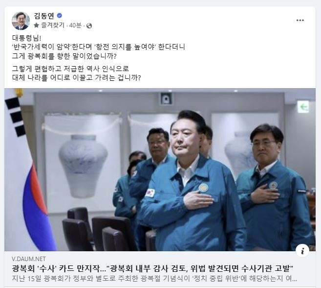 김동연 경기도지사 SNS 캡처