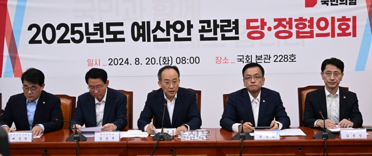 추경호 국민의힘 원내대표가 20일 국회에서 열린 2025년도 예산안 당정협의에서 소상공인과 취약계층에 대한 지원 확대를 주문하고 있다. 왼쪽부터 배준영 원내수석부대표, 김상훈 정책위의장, 추 원내대표, 최상목 부총리 겸 기획재정부 장관, 김윤상 기재부 2차관. 안주영 전문기자