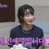 최여진 “7살 위 ‘돌싱’ 사업가와 열애 중…끝사랑♥”