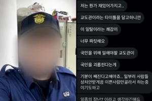 “국민 괴롭히는 게 좋아” 여성만 골라 악플 단 남성 ‘충격’ 정체