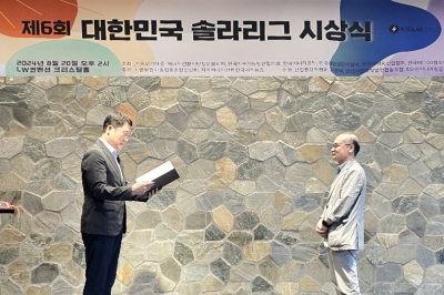 노원 ‘대한민국 솔라리그’ 산업부 장관상 수상