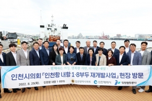인천 내항 1·8부두 재개발 ‘인천시’가 주도