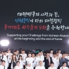 또 하나의 감동드라마… 대한민국 패럴림픽 선수단 가자! 파리로