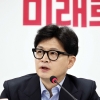[단독]‘중수청’ 공들이는 한동훈, 수도권 특위도 띄운다…위원장에 오신환 유력