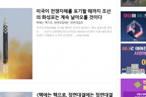 인천경찰청, 최재영 목사 창간 매체 국보법 위반 혐의 수사중