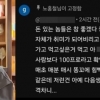 노홍철, “돈 있는 놈은 좋겠다…X 같아서 못 살겠다” 댓글 박제