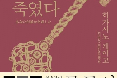 ‘꺾이지 않는’ 게이고의 인기…‘당신이 누군가를’ 4주째 1위