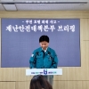 조용익 시장 “부천 호텔 화재 희생자 유족에 공무원 1대 1 배치”