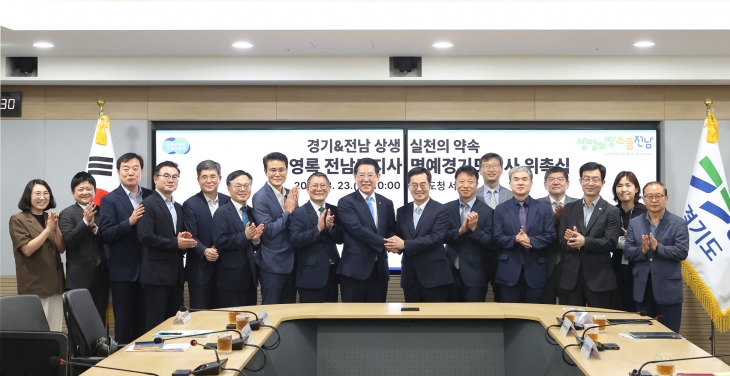 23일 오전 전남도지사 1일 명예도지사 위촉식에서 김동연 경기도지사와 김영록 전남도지사, 관계자 등이 기념촬영을 하고 있다. (경기도 제공)