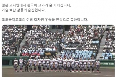 김동연 “교토국제고, 고시엔 우승 축하”···“일본 땅에 한국어 교가, 가슴 벅찬 감동”