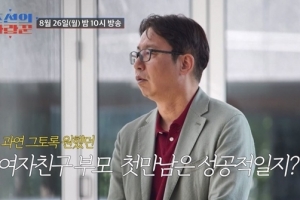 ‘54세’ 심현섭, 마침내 결혼한다…“꿈인가 생시인가”