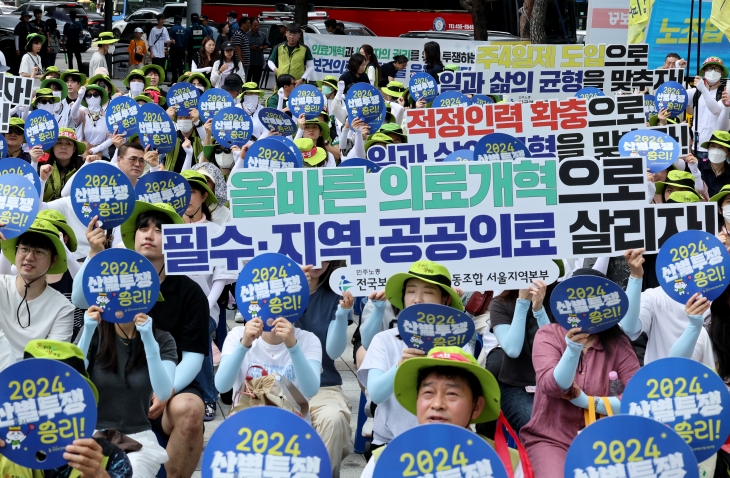 민주노총 전국보건의료산업노조 서울지역본부 조합원들이 12일 오전 서울 종로구 보신각 앞에서 열린 ‘올바른 의료개혁 쟁취! 2024 산별임단협 투쟁 승리! 보건의료노조 결의대회’에서 구호를 외치고 있다. 2024.8.12 뉴스1