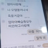 “불 나서 죽을 거 같아, 사랑해”…엄마 울린 아들의 마지막 말