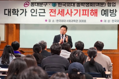 전세사기 잡는 ‘든든·탄탄 기본기’… 대학생·사회초년생에 ‘동대문 코치’