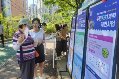 성동 주민들은 마을 사업 직접 선택해요