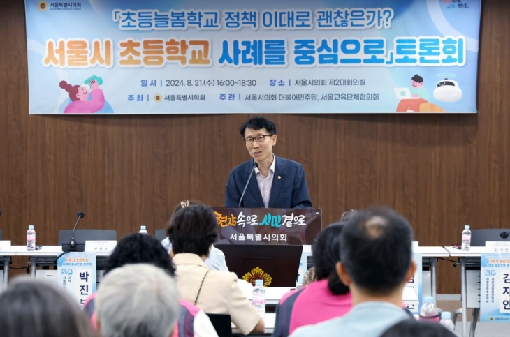 지난 21일 ‘초등늘봄학교 정책 이대로 괜찮은가?’ 토론회에 참석해 축사중인 전병주 의원