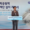 남창진 서울시의원, 5·9호선 올림픽공원역 안전 위한 추가계단 설치