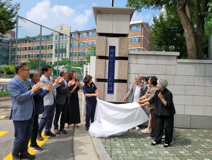 ‘서울반도체고등학교 현판 제막행사’에 참석한 심미경 의원