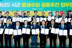 전남도, 2025년부터 출생기본수당 지원