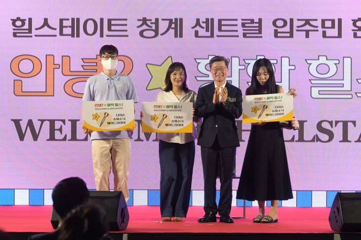 김길성(오른쪽 두 번째) 서울 중구청장이 지난 23일 황학동 힐스테이트 청계 센트럴 입주민을 대상으로 한 환영회에서 주민들을 만나고 있다. 중구 제공