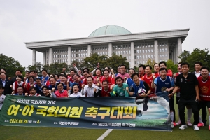 여야, 국회 22대 개원 친선 축구대회