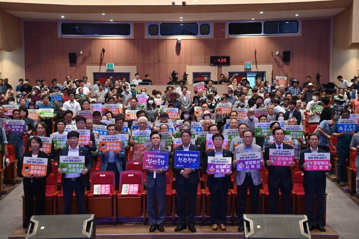 26일 김태흠 충남지사가 민선 3기 시군 방문 일정으로 청양을 방문해 도민과의 간담회 후 참석자들이 퍼포먼스를 펼치고 있다. 도 제공