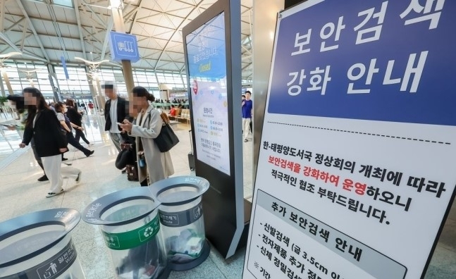 인천공항 보안 검색 강화. 연합뉴스