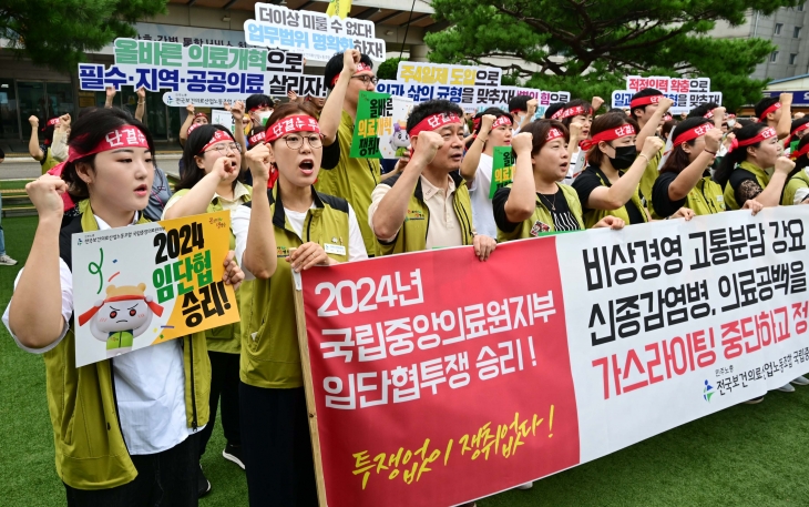 전국민주노동조합총연맹 전국보건의료산업노동조합 국립중앙의료원지부가 26일 서울 중구 서울국립중앙의료원에서 연 진료 정상화, 불법진료 근절, 처우 개선 촉구 출근길 선전전에서 참가자들이 구호를 외치고 있다. 2024.8.26 홍윤기 기자