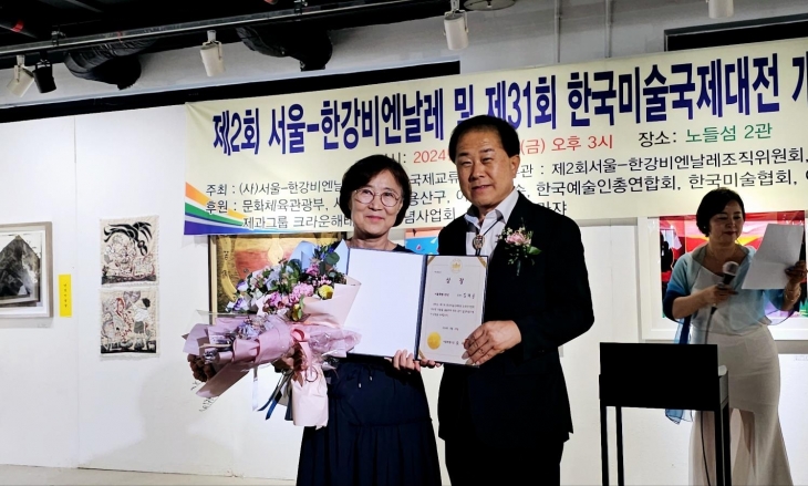 ‘제2회 서울-한강비엔날레 및 제31회 한국미술국제대전’에서 김용호 의원(오른쪽)이 김혜성 작가에게 서울시장상을 대리 시상 후 기념촬영을 했다.