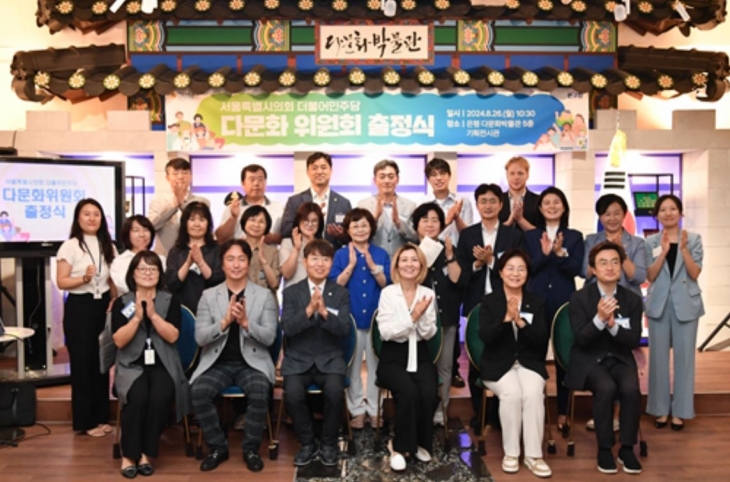 지난 26일 은평 다문화박물관에서 ‘함께 만드는 서울의 다채로운 내일, 서울시의회 더불어민주당 다문화위원회 출정식’을 개최한 아이수루 의원(맨 앞줄 오른쪽에서 세 번째)