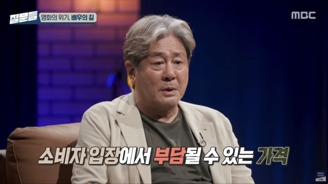 MBC ‘손석희의 질문들’에서 영화 관람료에 대한 의견을 밝힌 배우 최민식. MBC 제공