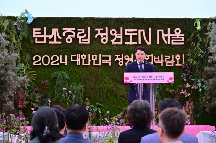지난 26일 개최된 ‘2024 대한민국 정원산업박람회’에 참석해 인사말을 하는 임만균 위원장
