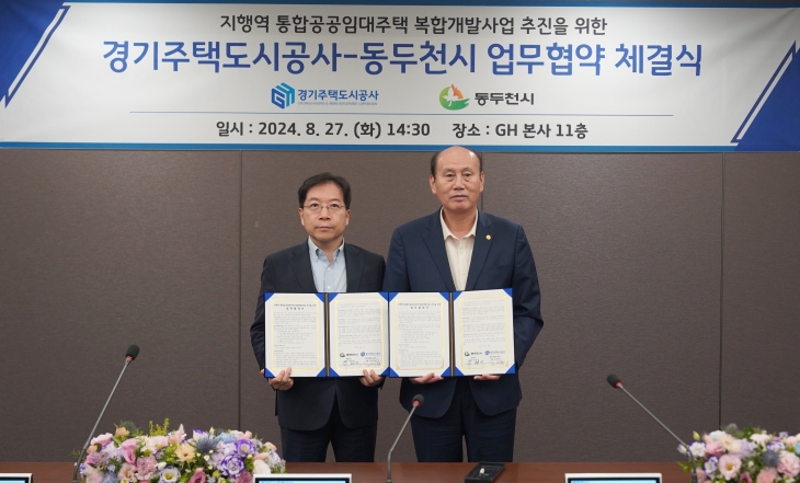 GH와 동두천시는 27일 ‘지행역 통합공공임대주택 복합개발사업’에 관한 업무협약을 체결했다. (GH 제공)