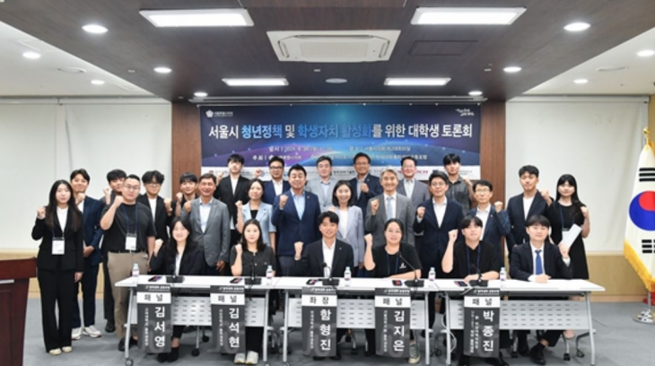 27일 서울시의회 더불어민주당이 한국대학총학생회 공동포럼과 함께 청년정책을 점검, 지속가능한 청년정책의 방향을 모색하는 토론회를 개최했다.