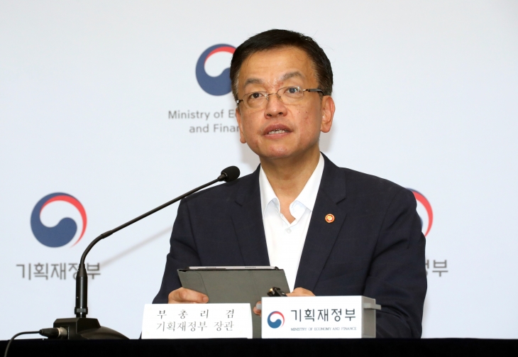 2025년 예산안 설명하는 최상목 부총리