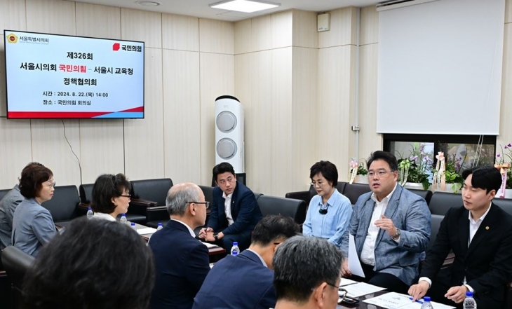 지난 22일 제326회 임시회를 앞두고 제12차 서울시의회 국민의힘-서울시교육청 정책협의회를 개최한 서울시의회 국민의힘(대표의원 이성배)