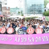 김용일 서울시의원, 자원되살림 박람회 참석
