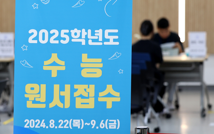 [대구=뉴시스] 2025학년도 대학수학능력시험 원서접수가 시작된 22일 대구 수성구 대구시교육청에서 한 응시생이 원서를 접수하고 있다. 2024.08.22.