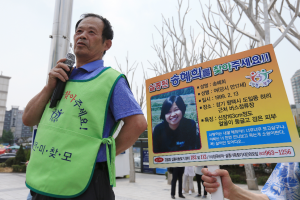 “현수막 본 적 있는데” 배우 김우빈도 애도…끝내 딸 못 만난 ‘송혜희 아빠’