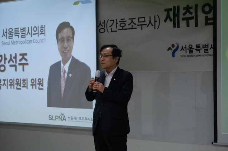 강석주 의원이 수료식에서 인사말을 하고 있다.