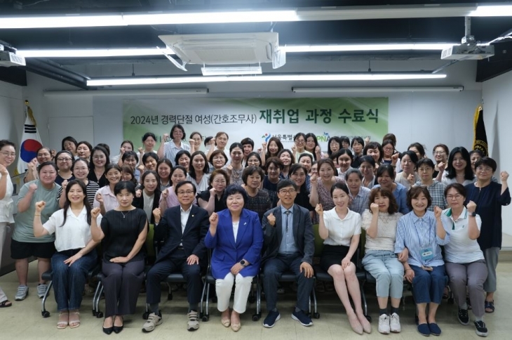 강석주 의원(첫째줄 왼쪽 세 번째))과 이 2024년 경력단절 여성 재취업 과정 수료식에서 이수자들과 기념촬영하고 있다.