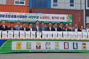 전남도, 쌀값 하락에 수출 지원 총력