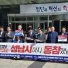 성남시청으로 번진 ‘독도 지우기’ 논란