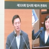 이영실 서울시의원 “한강버스 사업, 선박건조 업체 선정부터 제작까지 심각한 문제 드러나”