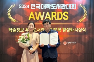 한기대 도서관 ‘특성화 부문’ 수상